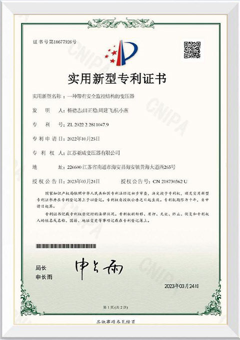 一种带有安全监控结构的变压器