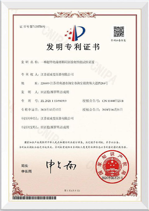 一种超导绝缘材料局部放电性能试验装置