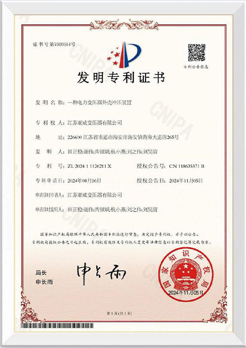 一种电力变压器外壳冲压装置