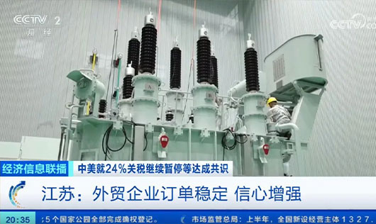 CCTV Exclusive Interview - Yawei Transformer